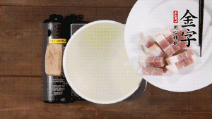 咸肉熱水下鍋，焯水1分鐘。