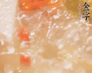 出鍋前加枸杞。