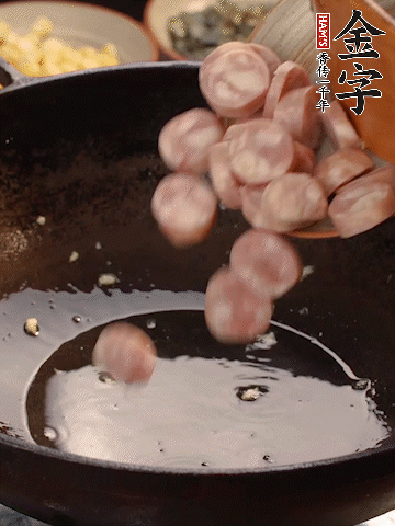 余油煸出金字烤腸香味，盛出備用。