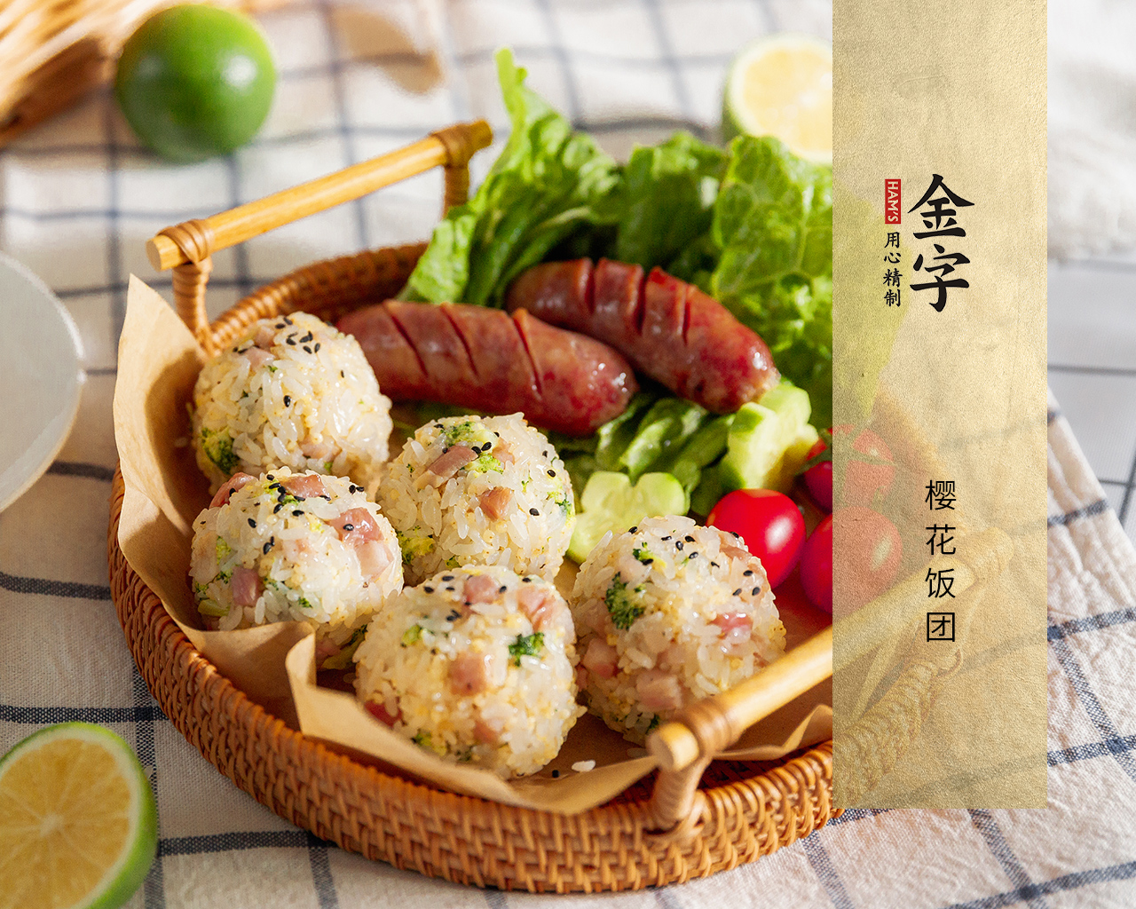 櫻花飯團